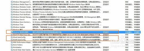 win10系统下共享WIFI热点后手机无法连接如何解决