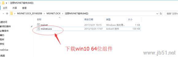 win10打开程序提示调用失败错误0x8002801c解决方案