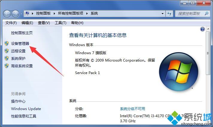 笔记本win7系统集成显卡的禁用步骤