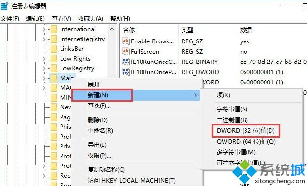 Win10系统去除ie浏览器中edge按钮的方法