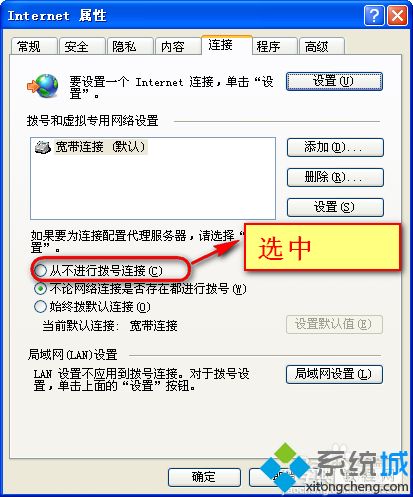 win10连接宽带时出错678无法建立连接的解决方法