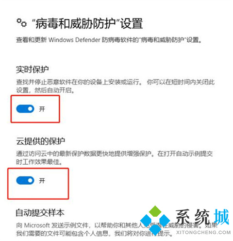 win10安全中心怎么关闭 win10老是弹出安全中心的解决方法