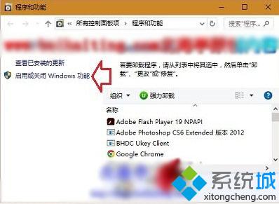 Win10企业版和教育版开启UWF功能的具体方法