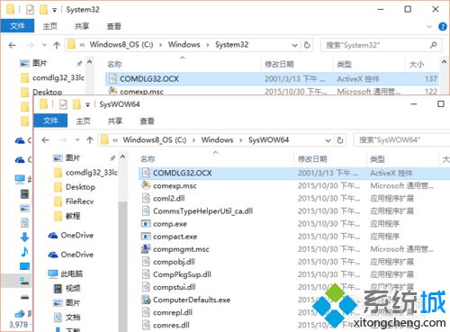 win10运行计算机等级考试题库出现“Component ‘COMDLG32.OCX'”怎么办