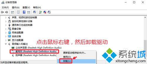 win10电脑无法录制人声怎么办？win10电脑无法录制人声的解决方法