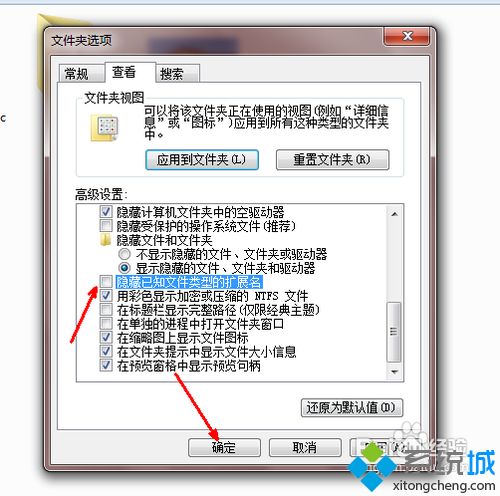 win10系统修改文件类型的操作方法