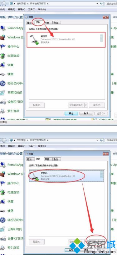 w7怎么设置耳麦_win7耳麦在电脑上怎么设置