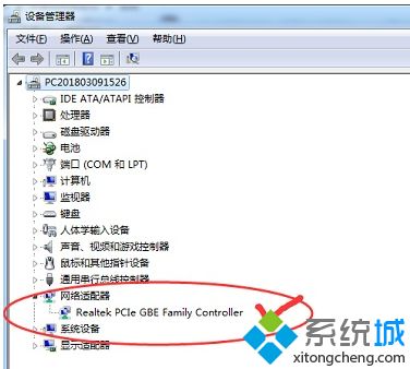 教你解决win7网络适配器未连接的方法