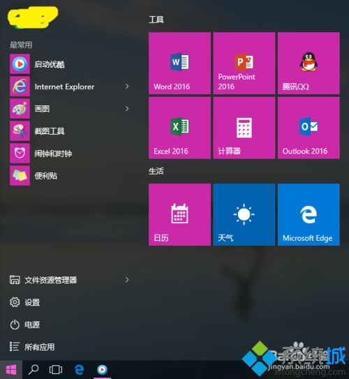 安装win10后硬盘体积变小怎么办？安装win10后硬盘空间变小的解决方法