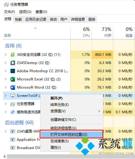 电脑右下角闪烁垃圾游戏图标怎么删除 不让游戏图标显示在任务栏怎么做