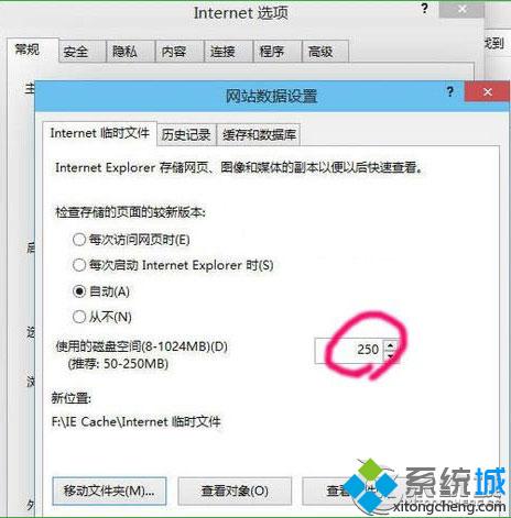 Win10 IE浏览器缓存目录如何修改 Win10修改IE浏览器缓存目录的方法