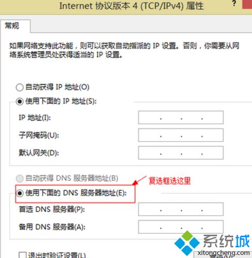 win10计算机配置正确但设备或资源没有响应的解决方法