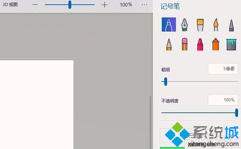 win10画笔怎么用_win10系统画图3d画笔如何使用图文教程