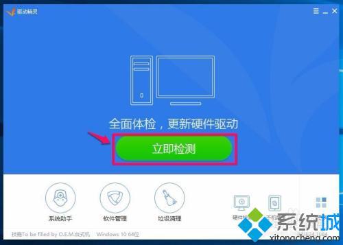 win10realtek高清晰音频管理器怎么下载 realtek高清音频管理器下载教程