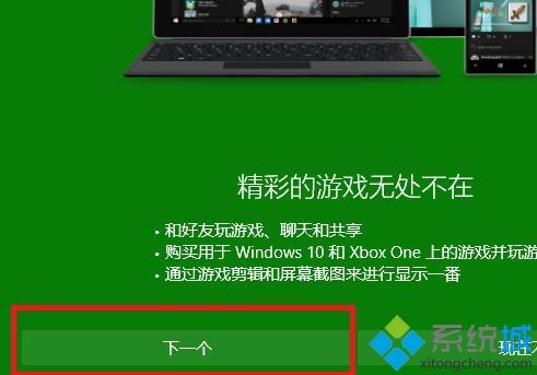 win10xbox登录账号一直转圈的详细处理办法【图文】