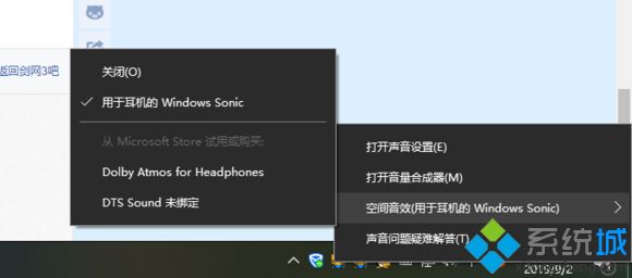 win10电脑玩剑网三没声音如何解决