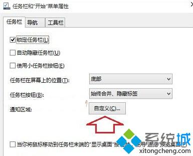 Win10系统通知区域图标如何设置？Win10开启/关闭通知区域图标的两种方法