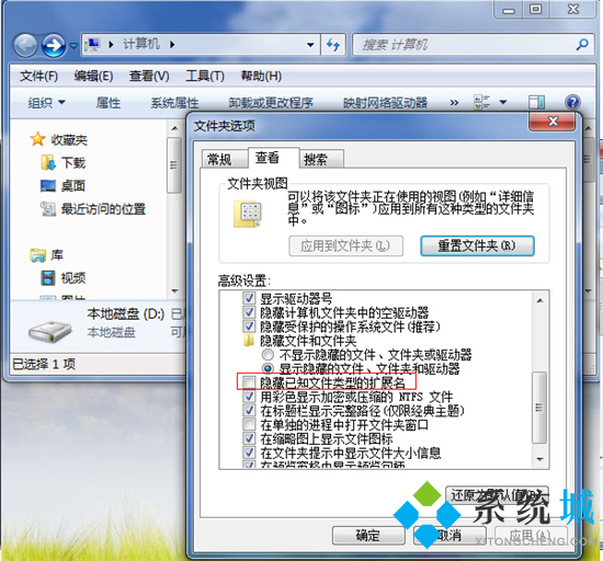 win7显示文件扩展名的方法 win7文件扩展名怎么显示出来