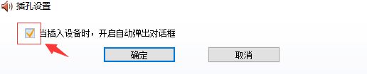 win10电脑外接音响没声音怎么回事？win10电脑外接音响没声音的修复方法