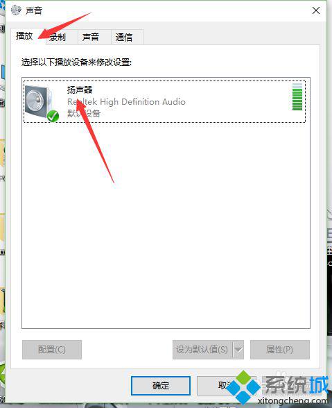 win10系统下怎样设置重低音 windows10设置重低音效果图文教程