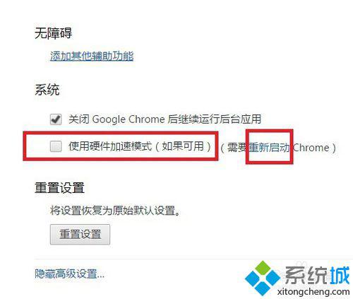 高分屏win10系统电脑下chrome出现闪屏如何解决