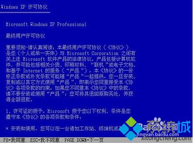 WinXp系统启动蓝屏怎么办 Xp系统循环启动如何解决