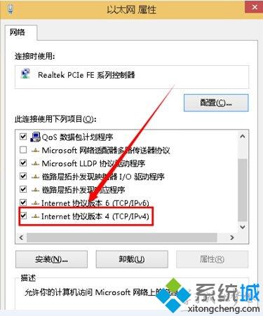 win10系统固定IP和DNS地址避免网络冲突的方法