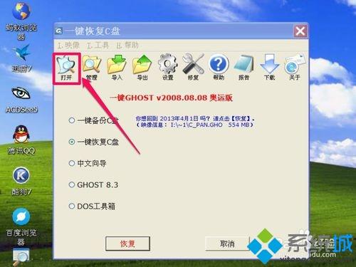 winxp系统下开机提示“Windows找不到null文件”如何解决