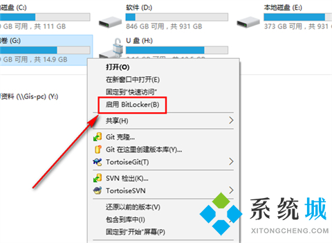 u盘加密码怎么设置 u盘加密码的设置方法介绍