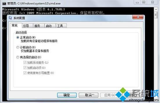 win7系统配置实用程序怎么打开_win7系统打开配置实用程序的图文教程