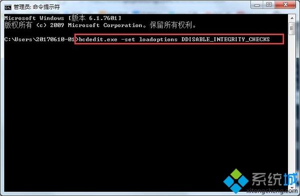 win7开机无数字签名开机显示修复状态0xc0000428的解决步骤