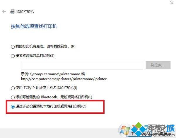 Win10搜不到共享打印机怎么回事？Win10搜不到共享打印机的处理方法