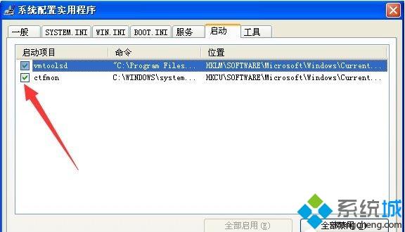 windows xp系统提示应用程序错误0xc0000142的解决方法