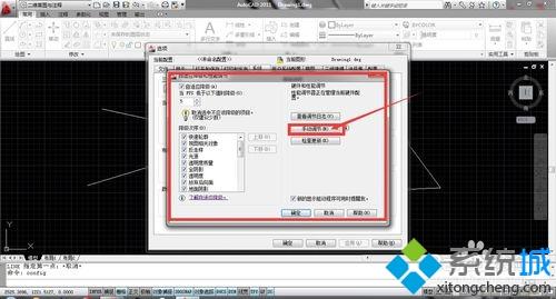 win7系统下cad绘图时图像一闪一闪的如何解决