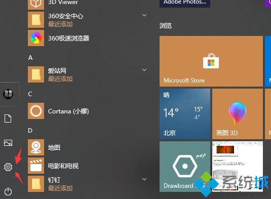 win10系统删除文件夹或重命名文件夹会卡顿怎么解决