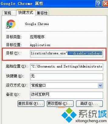 XP系统总是提示“不再收到Google Chrome更新”的解决方法