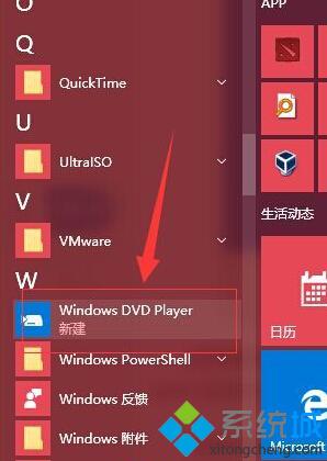 Windows10系统下能免费使用Win10版DVD播放器的方法【图文教程】