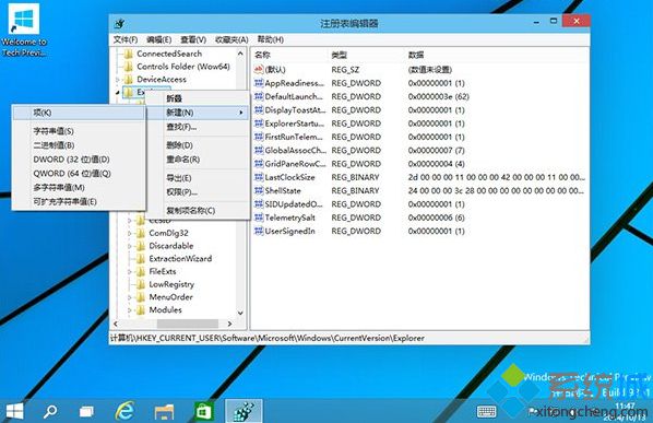 如何缩短Win10预览版系统桌面应用的启动时间【图文详解】