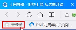 Win10系统下怎样将QQ浏览器书签导出保存