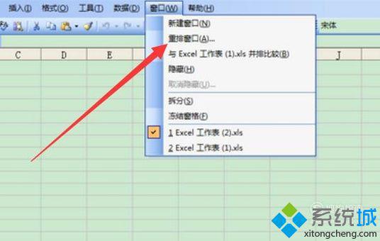 windowsxp系统下让excel在两个窗口分开显示的设置方法