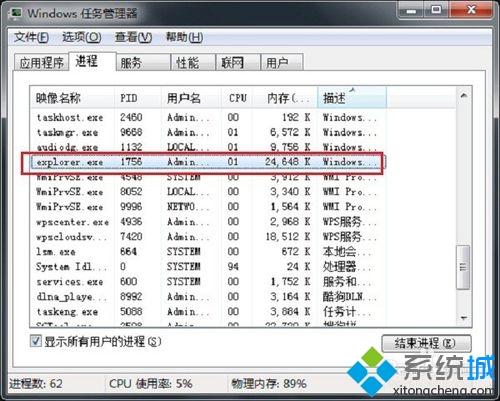 win7电源图标不显示解决方法