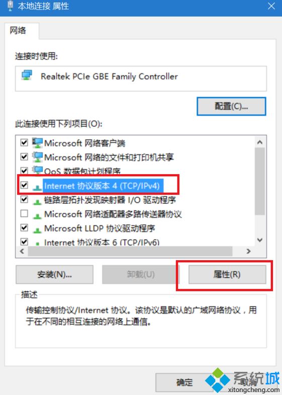 win10网络显示地球图标上不了网解决方法