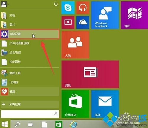 win10获取摄像头失败怎么办_win10获取摄像头失败的解决方法