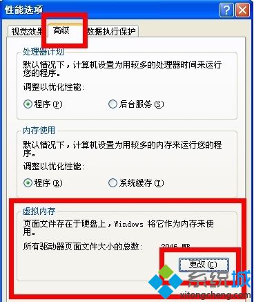 xp虚拟内存怎么设置？windows xp系统如何设置虚拟内存的大小