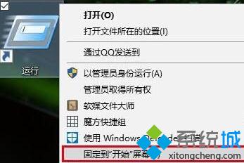 Win10开始菜单找不到“运行”选项怎么办