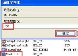 winxp系统下任务栏最小化窗口宽度异常如何解决