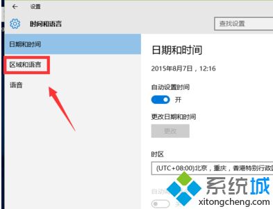 win10输入法设置模糊音怎么操作_windows10怎么样设置模糊音输入