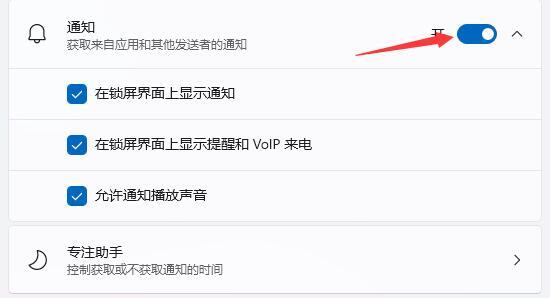 win11消息提醒如何关闭 win11消息推送功能关闭方法