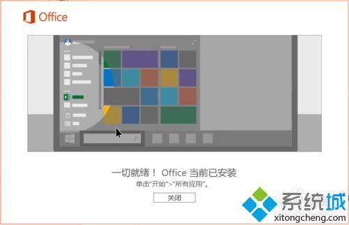 Win10系统如何安装OFFICE2016ISO文件？Windows10安装OFFICE2016ISO文件的方法