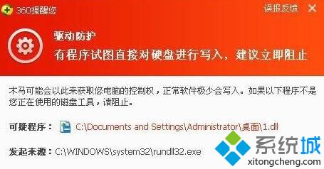 win10系统电脑如何防范乌克兰Petya“勒索病毒”